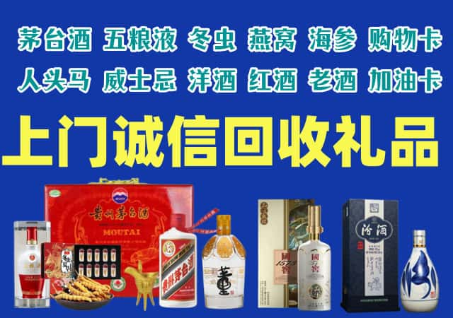 成都青羊烟酒回收店